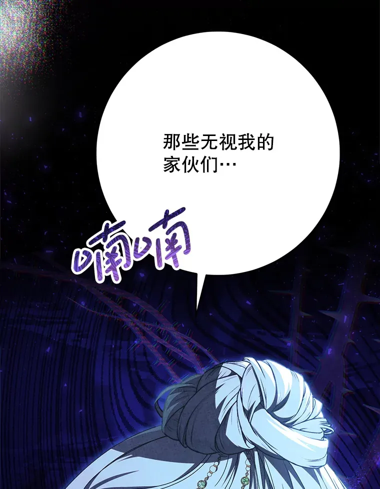 21.反常的普莱塔 第142页