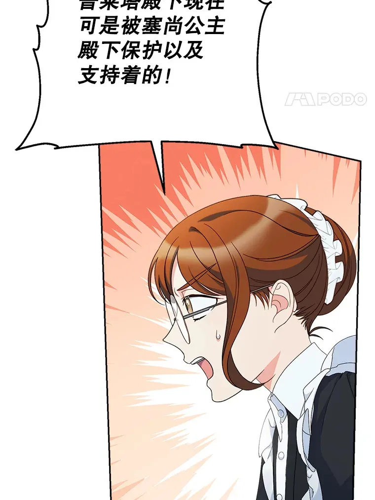 22.维护 第14页