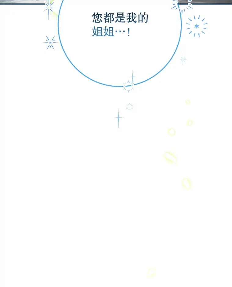 23.生日礼物 第3页