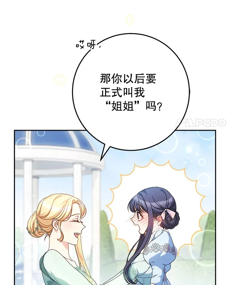 23.生日礼物 第4页
