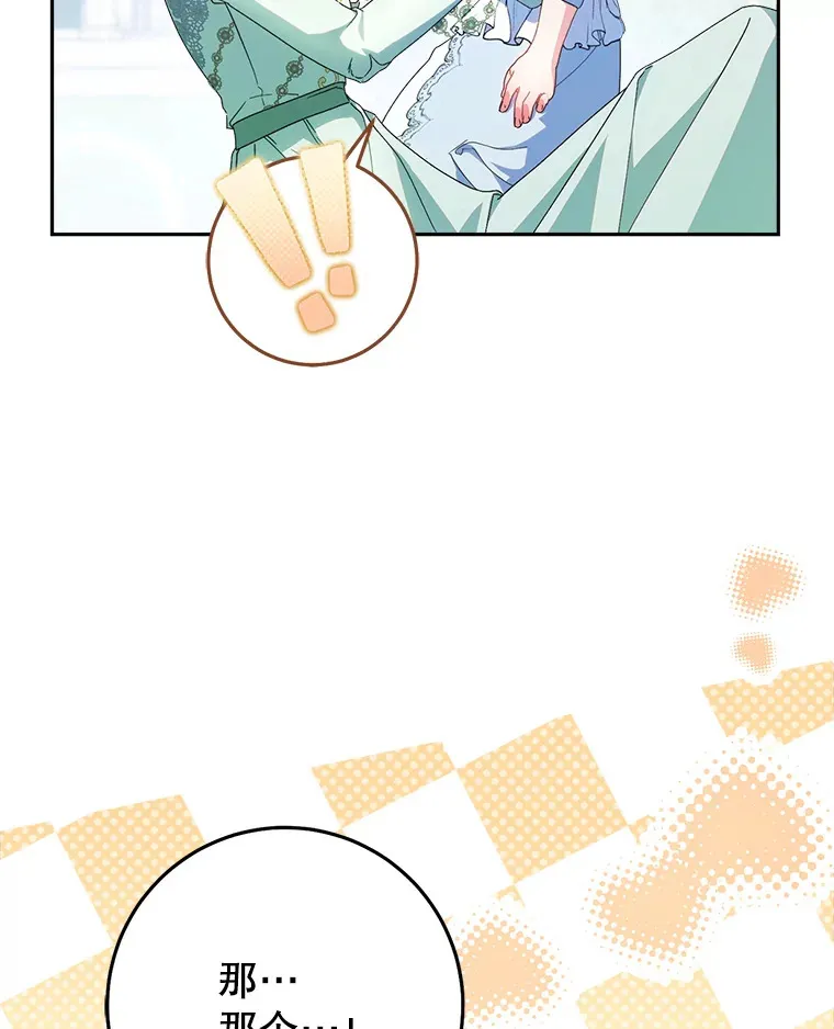 23.生日礼物 第5页