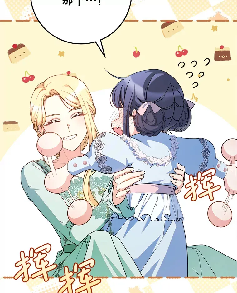 23.生日礼物 第6页