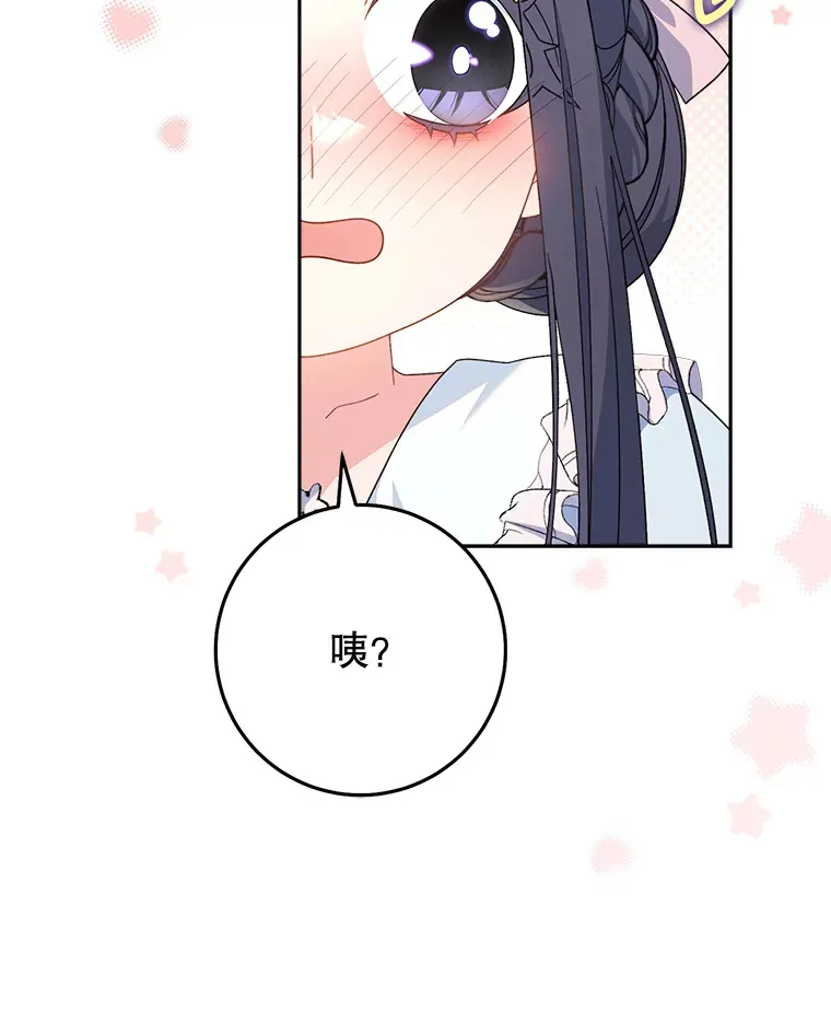 23.生日礼物 第8页