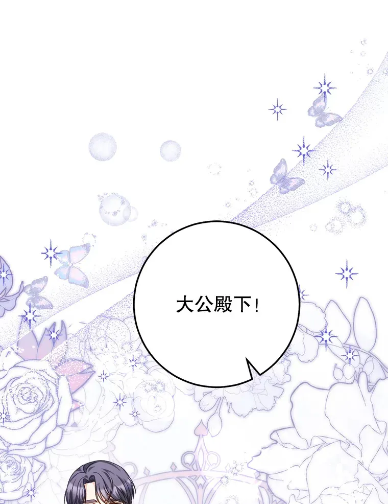 23.生日礼物 第9页