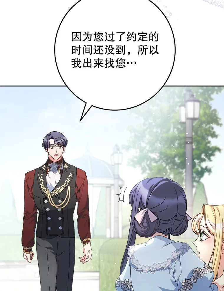 23.生日礼物 第12页