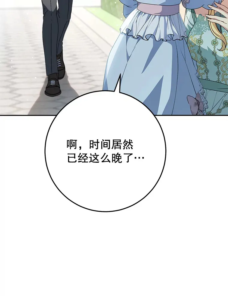 23.生日礼物 第13页