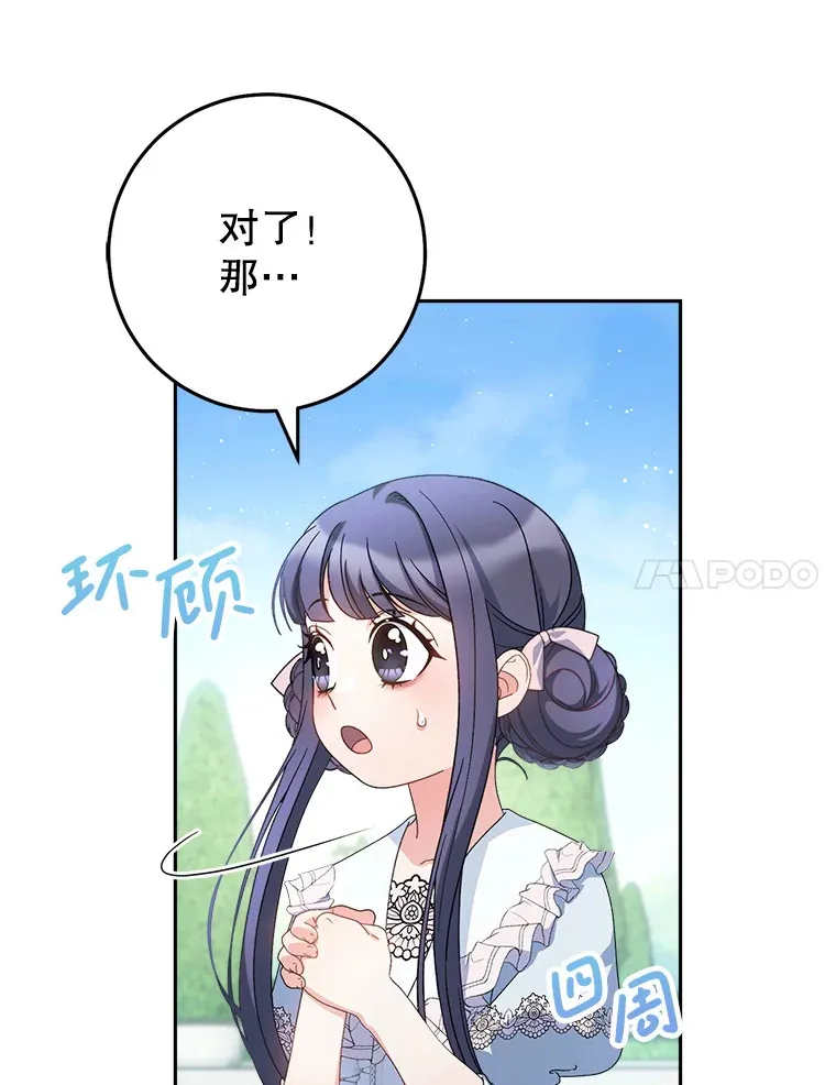 23.生日礼物 第14页