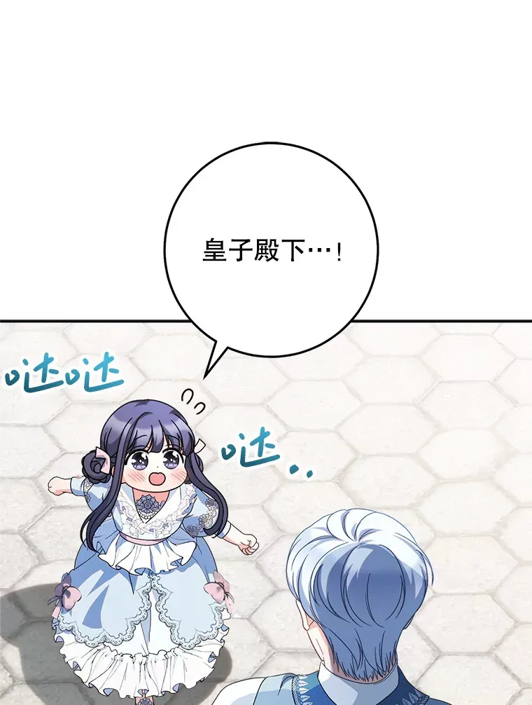 23.生日礼物 第16页