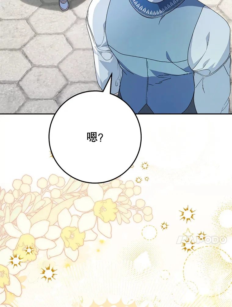 23.生日礼物 第17页