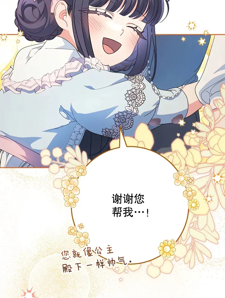 23.生日礼物 第19页