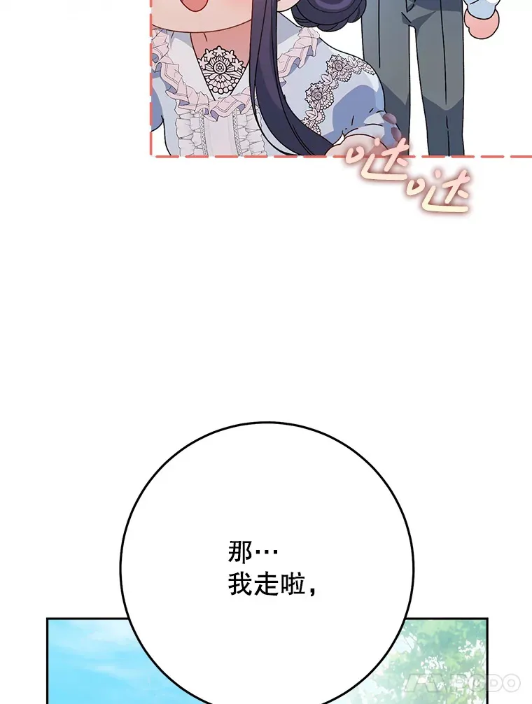 23.生日礼物 第21页