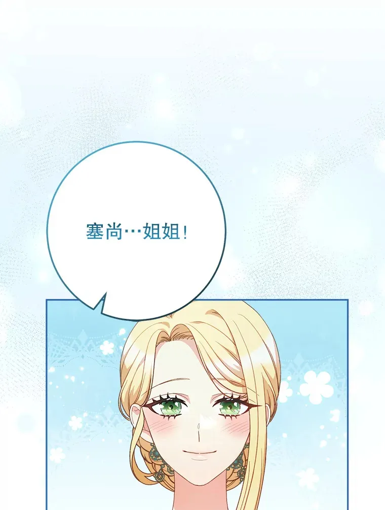 23.生日礼物 第23页