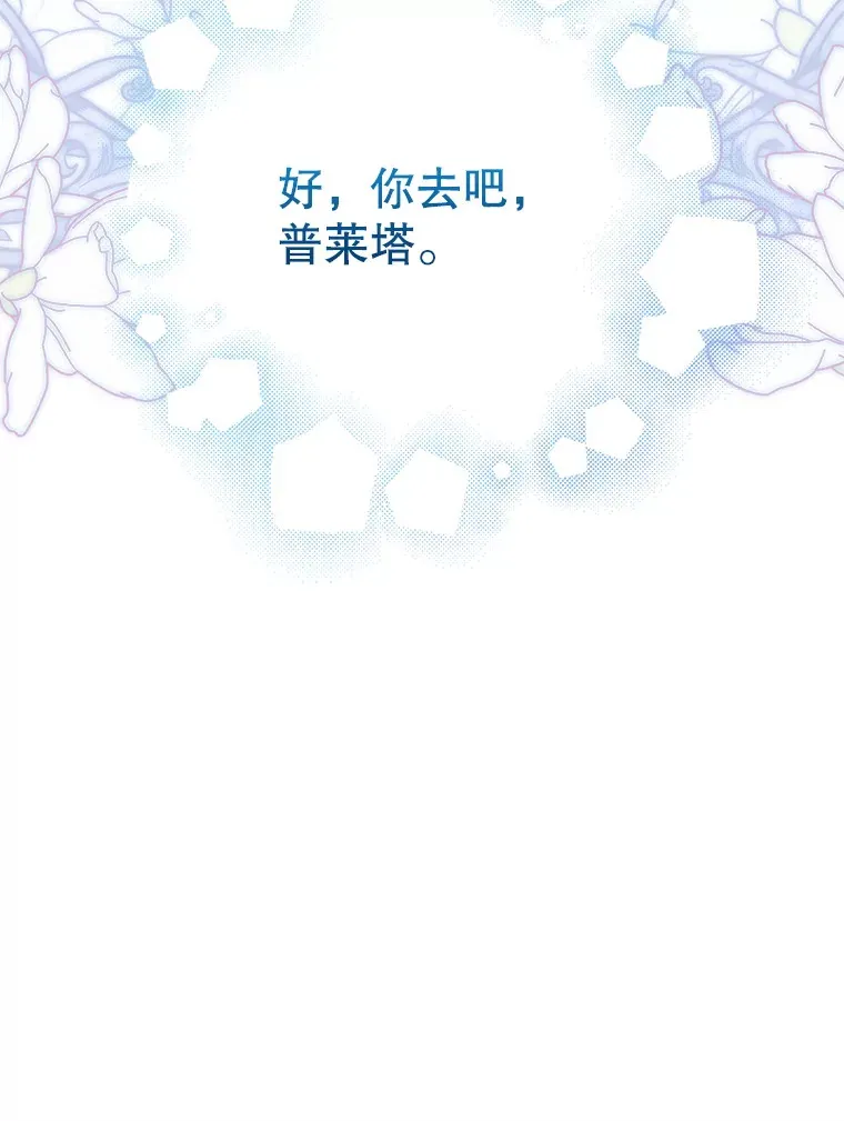 23.生日礼物 第26页