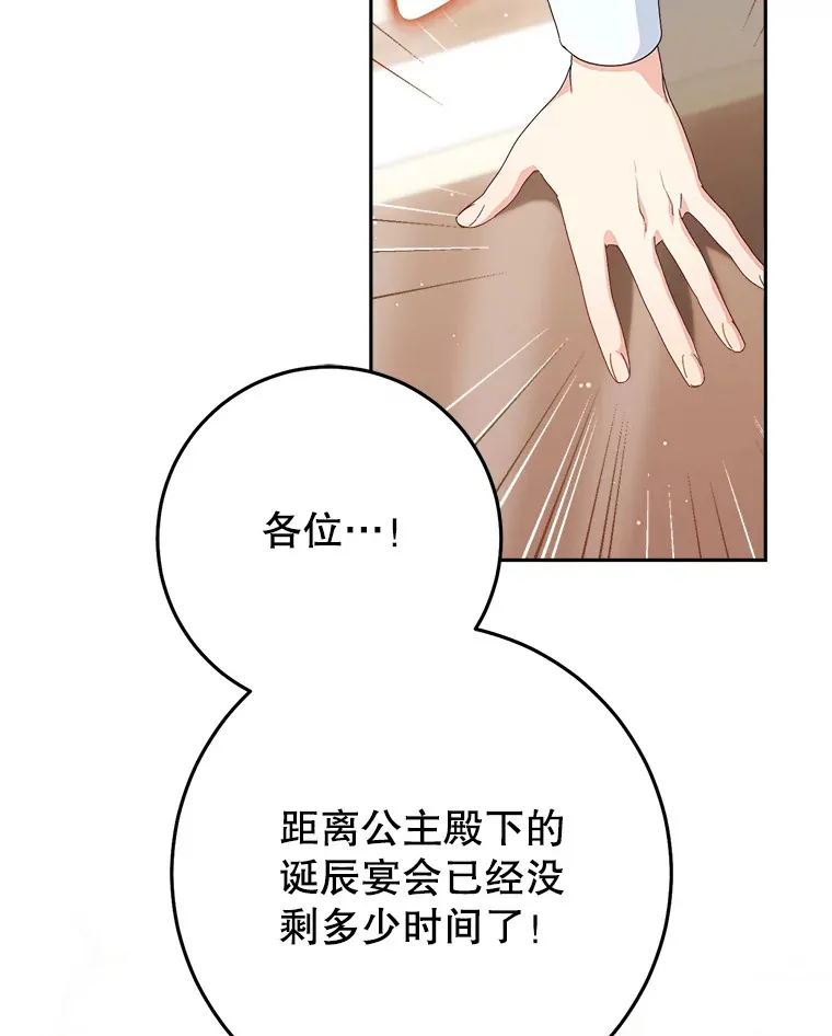 23.生日礼物 第30页