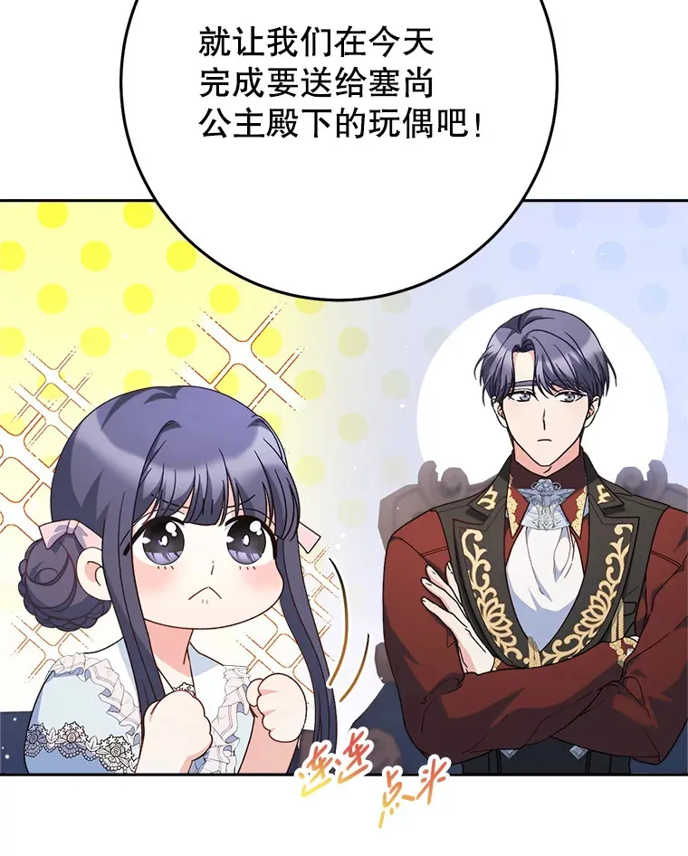 23.生日礼物 第33页