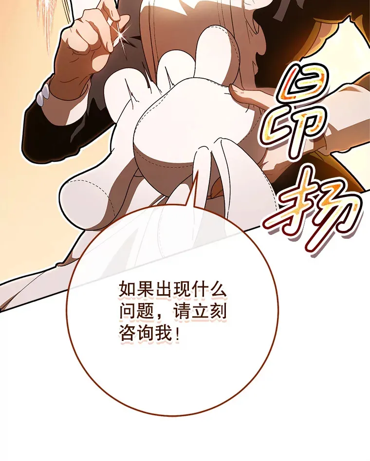 23.生日礼物 第37页