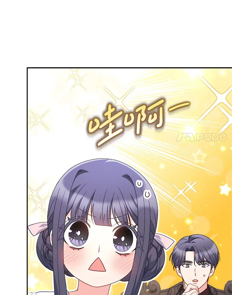 23.生日礼物 第38页