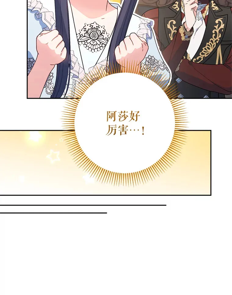 23.生日礼物 第39页