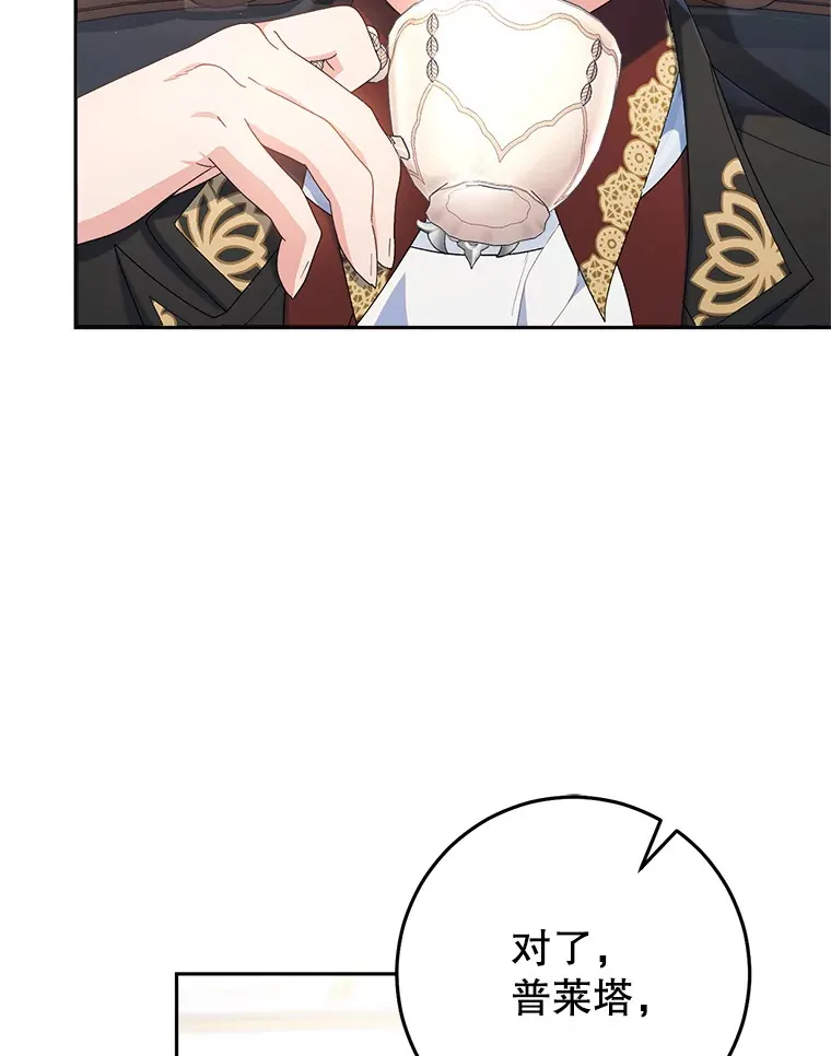 23.生日礼物 第42页