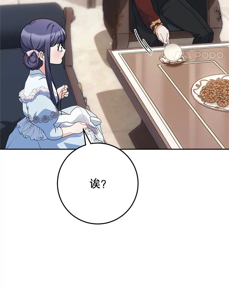 23.生日礼物 第45页