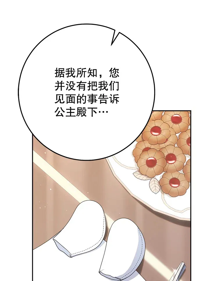 23.生日礼物 第46页