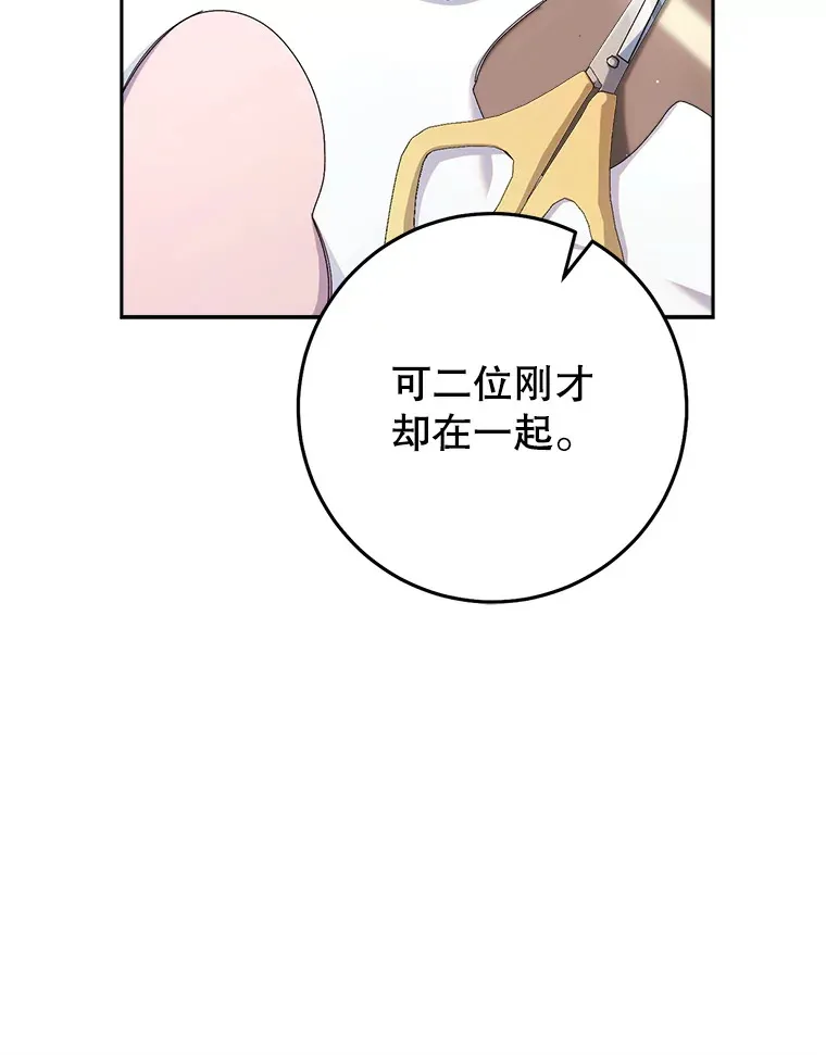 23.生日礼物 第47页