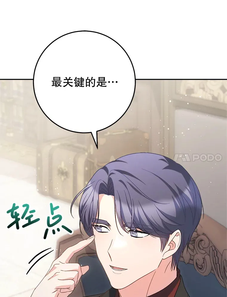23.生日礼物 第48页