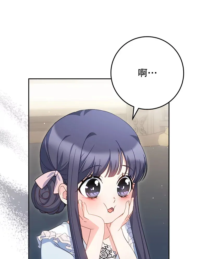 23.生日礼物 第50页