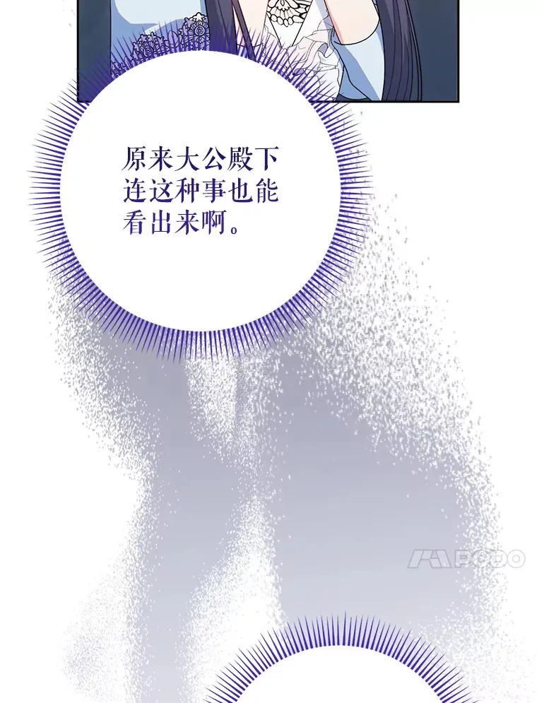 23.生日礼物 第51页