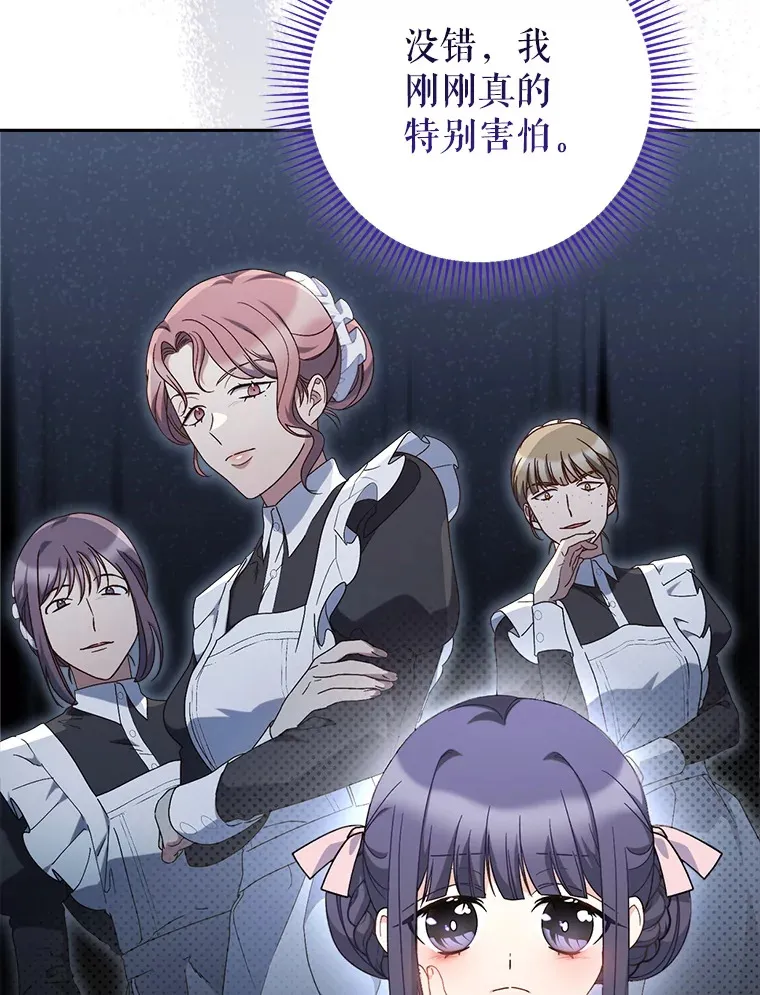23.生日礼物 第52页