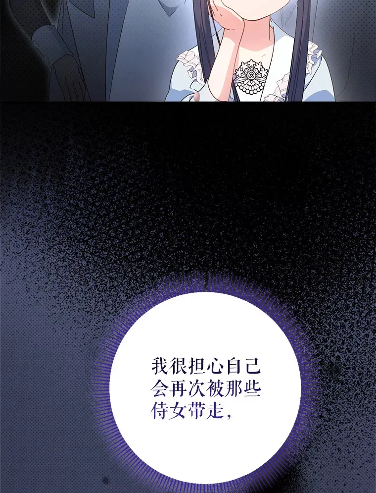 23.生日礼物 第53页