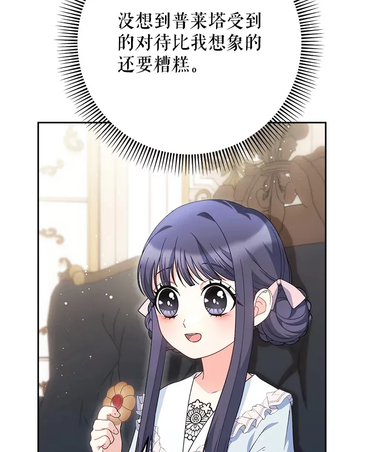 23.生日礼物 第60页