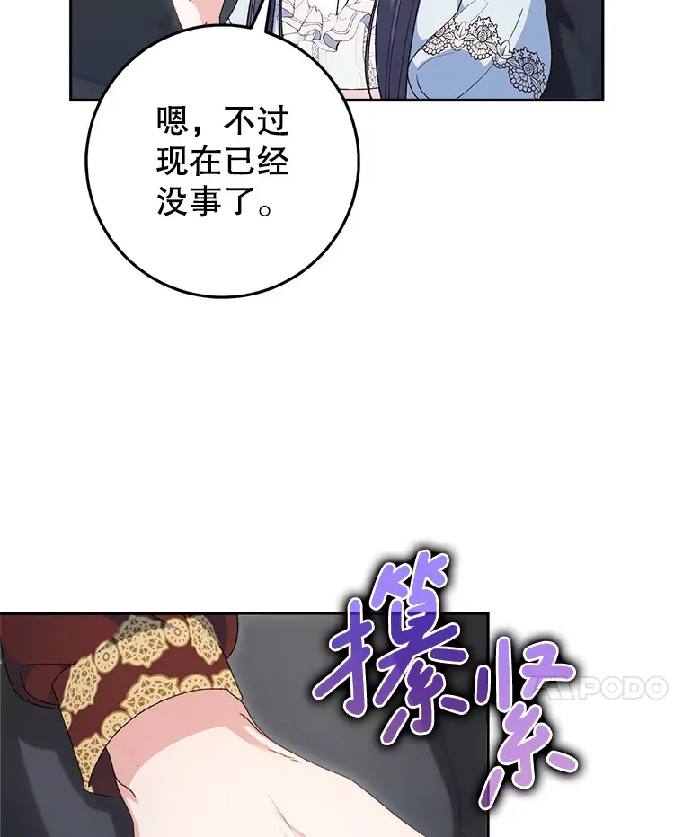 23.生日礼物 第61页