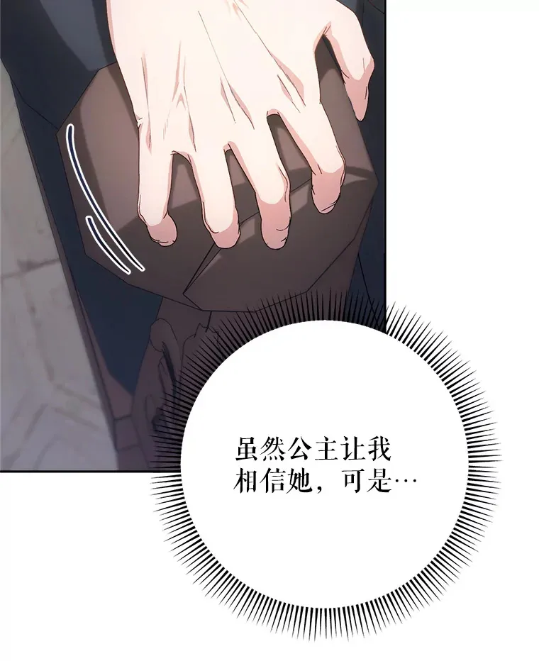 23.生日礼物 第62页