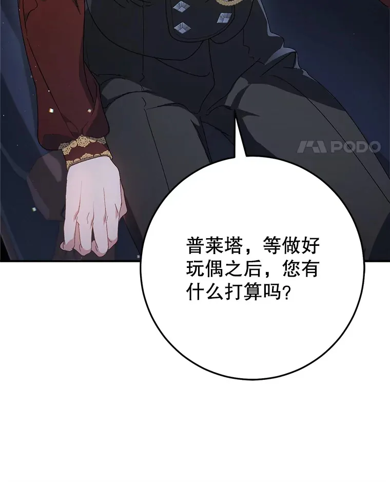 23.生日礼物 第65页