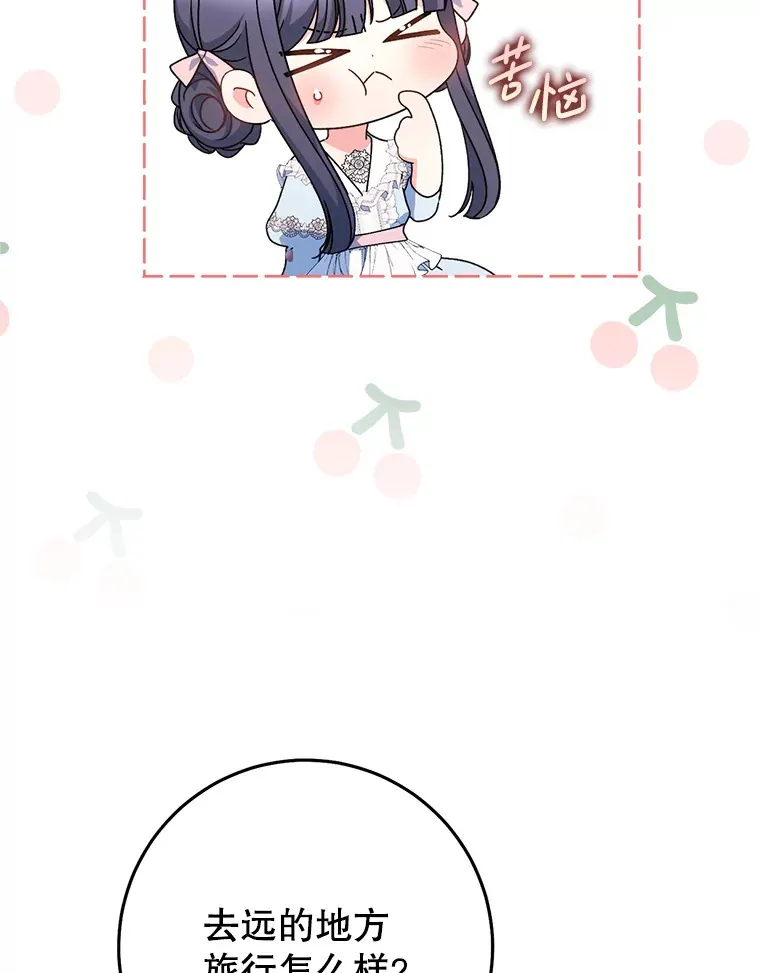 23.生日礼物 第67页