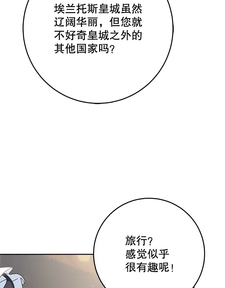 23.生日礼物 第69页