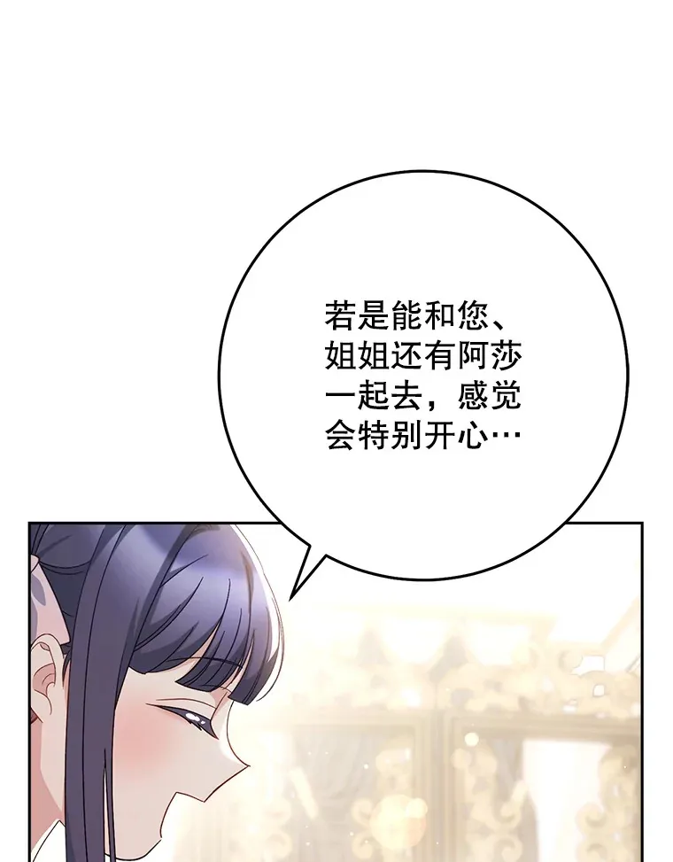 23.生日礼物 第71页