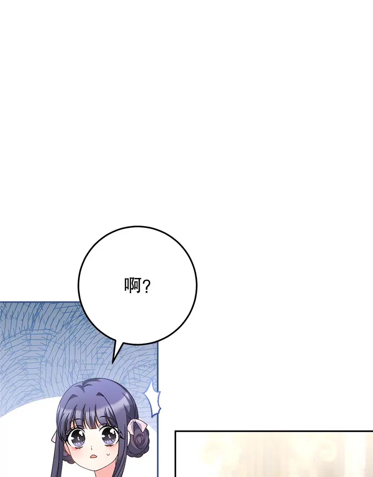 23.生日礼物 第73页
