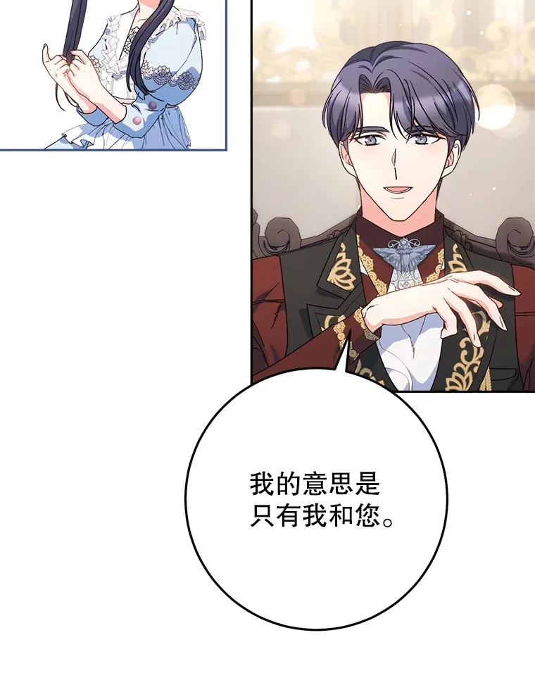 23.生日礼物 第74页