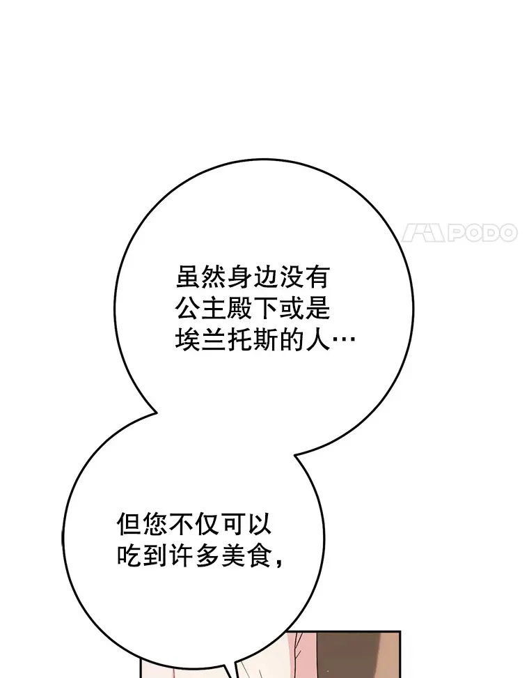 23.生日礼物 第75页