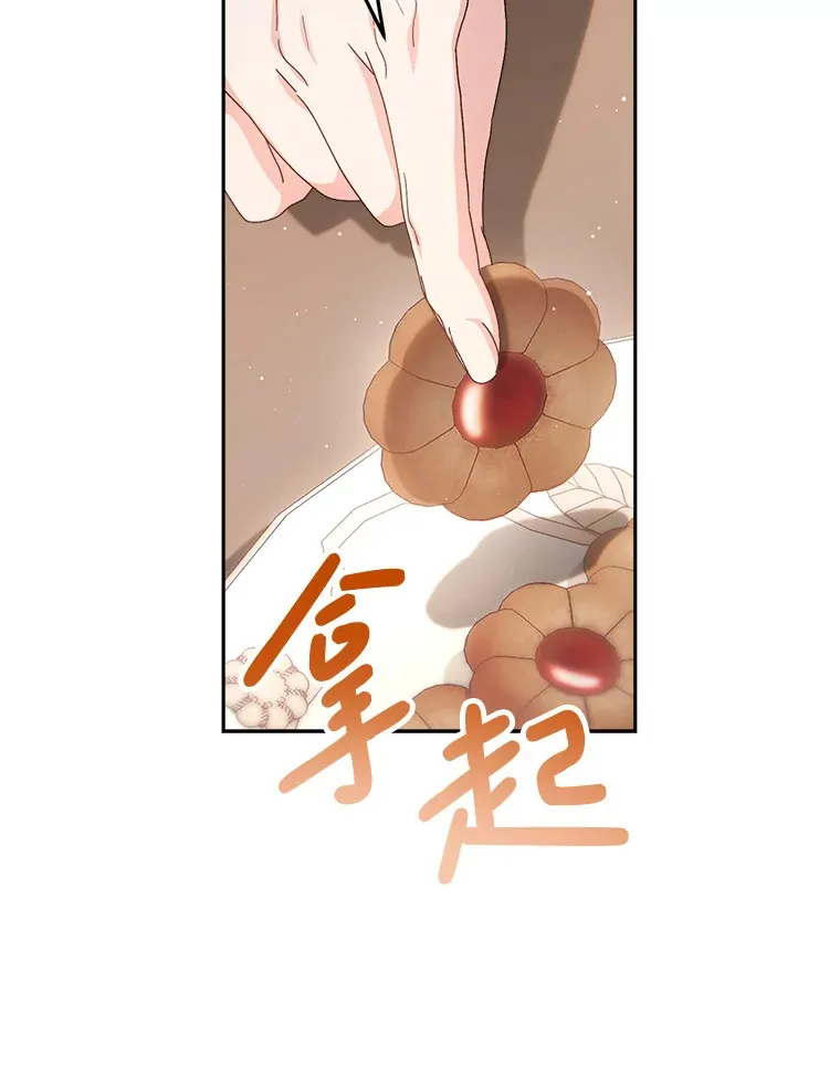 23.生日礼物 第76页
