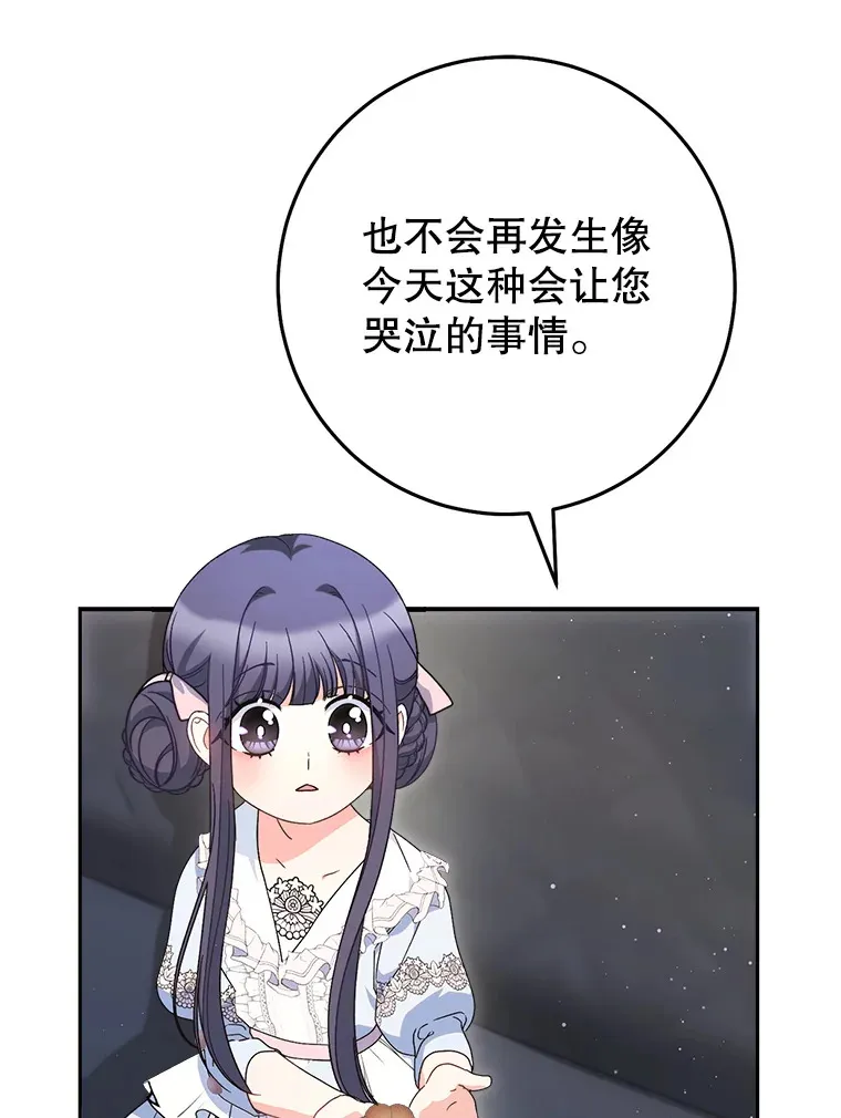 23.生日礼物 第77页