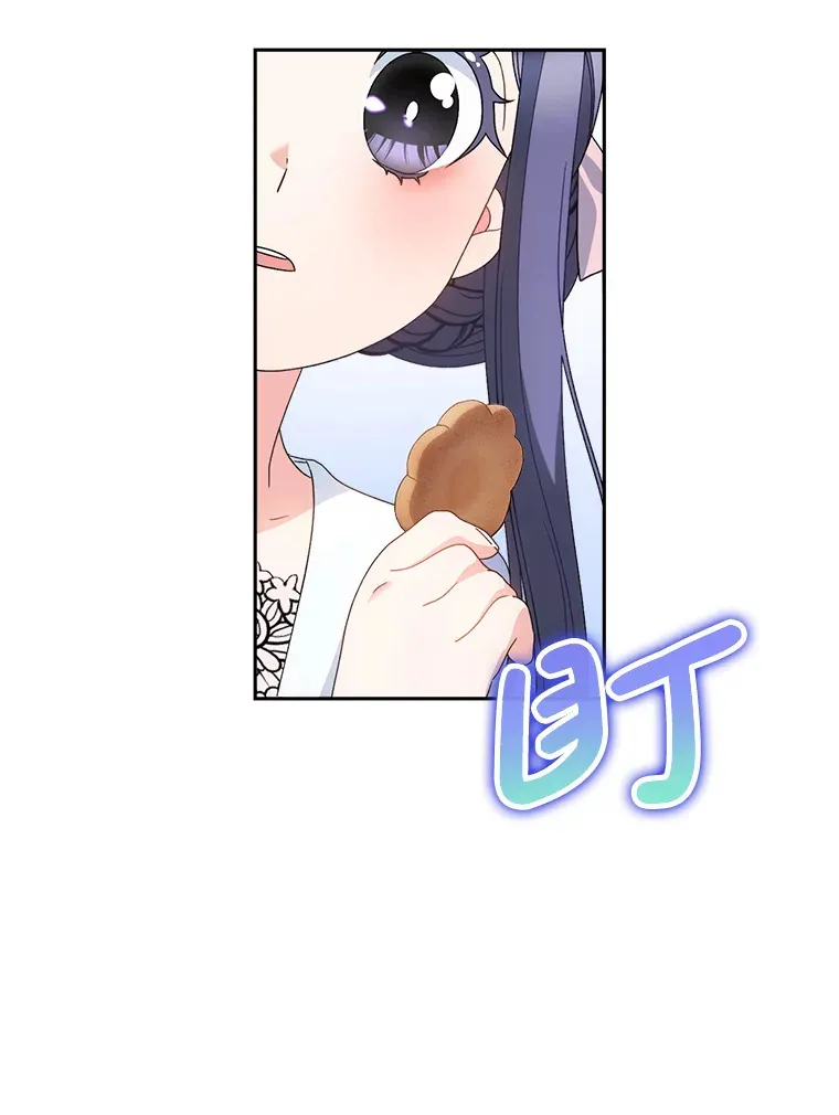 23.生日礼物 第79页
