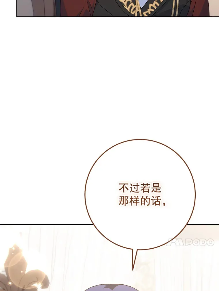 23.生日礼物 第81页