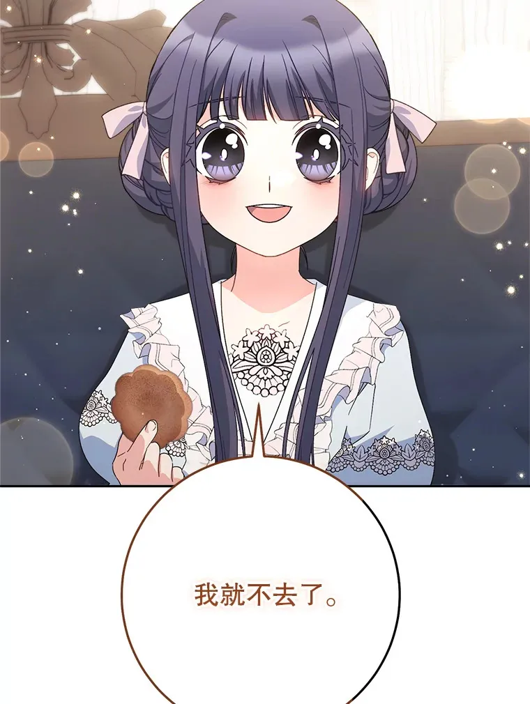 23.生日礼物 第82页