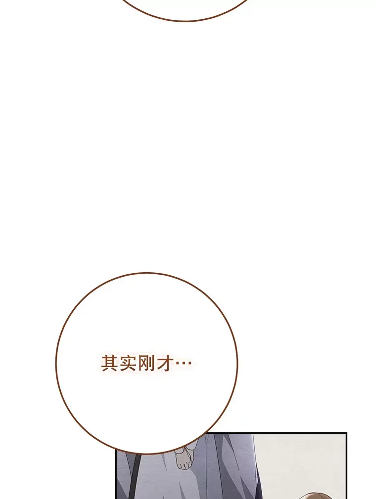 23.生日礼物 第83页