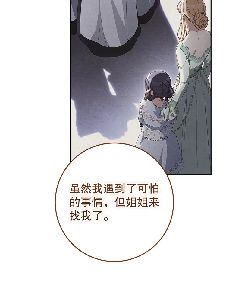 23.生日礼物 第84页