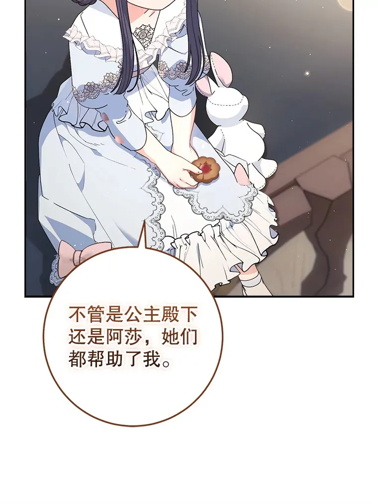 23.生日礼物 第86页