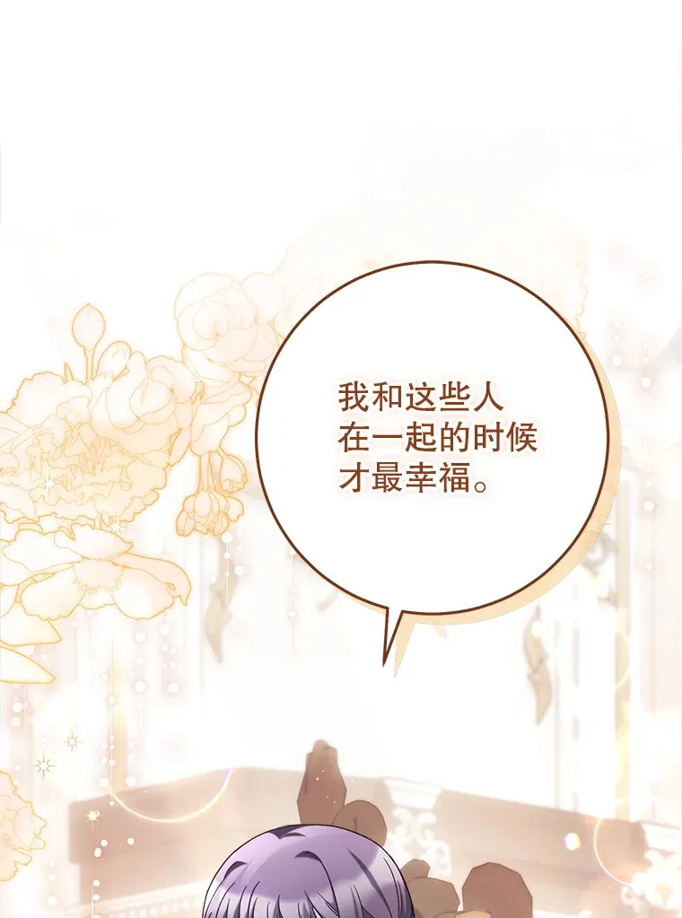 23.生日礼物 第87页